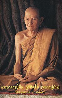 ธรรมะออนไลน์