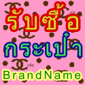 พื้นที่โฆษณา