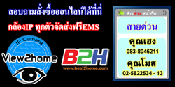 ติดต้องเราได้ตามเบอร์นี้