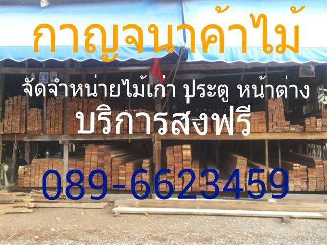 ลงประกาศฟรี ลงประกาศ  เพิ่มเว็บ  โฆษณาฟรี  ประกาศซื้อขายฟรีี  โปรโมทเว็บ ลงโฆษณาฟรี โปรโมทเว็บฟรี ประกาศซื้อขาย เพิ่มเว็บฟรี