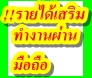 ลงประกาศฟรี ลงประกาศ  เพิ่มเว็บ  โฆษณาฟรี  ประกาศซื้อขายฟรีี  โปรโมทเว็บ ลงโฆษณาฟรี โปรโมทเว็บฟรี ประกาศซื้อขาย เพิ่มเว็บฟรี