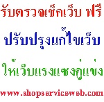 ลงประกาศฟรี ลงประกาศ  เพิ่มเว็บ  โฆษณาฟรี  ประกาศซื้อขายฟรีี  โปรโมทเว็บ ลงโฆษณาฟรี โปรโมทเว็บฟรี ประกาศซื้อขาย เพิ่มเว็บฟรี