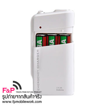 หั่นราคา แบตสำรอง ชาร์ตไฟบ้าน
