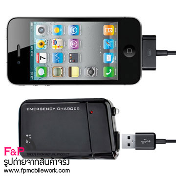 หั่นราคา แบตสำรอง ชาร์ตไฟบ้าน