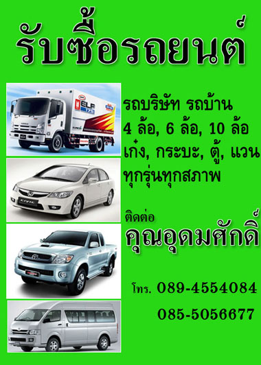 ลงประกาศฟรี ลงประกาศ  เพิ่มเว็บ  โฆษณาฟรี  ประกาศซื้อขายฟรีี  โปรโมทเว็บ ลงโฆษณาฟรี โปรโมทเว็บฟรี ประกาศซื้อขาย เพิ่มเว็บฟรี