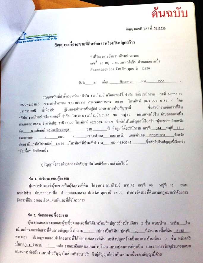 รูปสัญญา