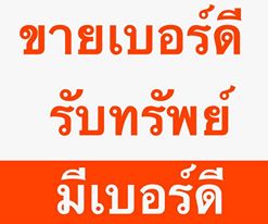 ลงประกาศฟรี ลงประกาศ  เพิ่มเว็บ  โฆษณาฟรี  ประกาศซื้อขายฟรีี  โปรโมทเว็บ ลงโฆษณาฟรี โปรโมทเว็บฟรี ประกาศซื้อขาย เพิ่มเว็บฟรี