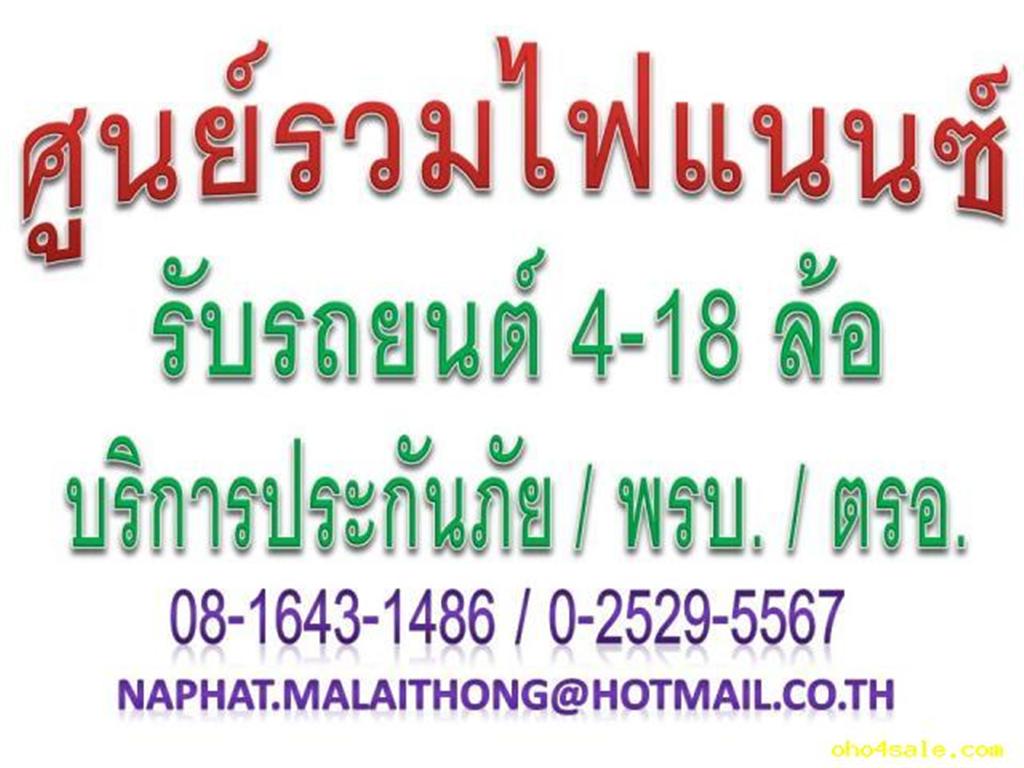 ลงประกาศฟรี ลงประกาศ  เพิ่มเว็บ  โฆษณาฟรี  ประกาศซื้อขายฟรีี  โปรโมทเว็บ ลงโฆษณาฟรี โปรโมทเว็บฟรี ประกาศซื้อขาย เพิ่มเว็บฟรี