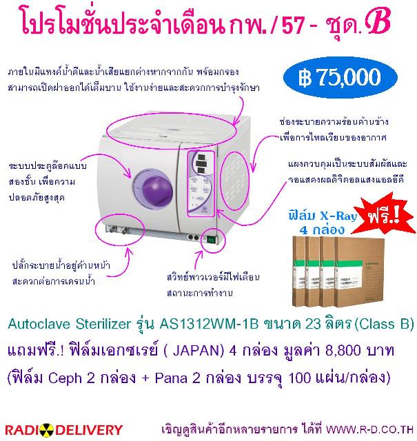 ลงประกาศฟรี ลงประกาศ  เพิ่มเว็บ  โฆษณาฟรี  ประกาศซื้อขายฟรีี  โปรโมทเว็บ ลงโฆษณาฟรี โปรโมทเว็บฟรี ประกาศซื้อขาย เพิ่มเว็บฟรี