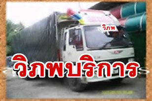 กลางจัมโบ้
