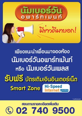 ลงประกาศฟรี ลงประกาศ  เพิ่มเว็บ  โฆษณาฟรี  ประกาศซื้อขายฟรีี  โปรโมทเว็บ ลงโฆษณาฟรี โปรโมทเว็บฟรี ประกาศซื้อขาย เพิ่มเว็บฟรี