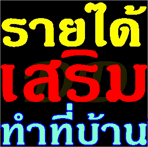 ลงประกาศฟรี ลงประกาศ  เพิ่มเว็บ  โฆษณาฟรี  ประกาศซื้อขายฟรีี  โปรโมทเว็บ ลงโฆษณาฟรี โปรโมทเว็บฟรี ประกาศซื้อขาย เพิ่มเว็บฟรี