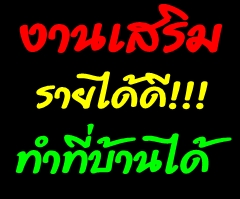 ลงประกาศฟรี ลงประกาศ  เพิ่มเว็บ  โฆษณาฟรี  ประกาศซื้อขายฟรีี  โปรโมทเว็บ ลงโฆษณาฟรี โปรโมทเว็บฟรี ประกาศซื้อขาย เพิ่มเว็บฟรี