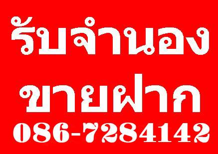 ลงประกาศฟรี ลงประกาศ  เพิ่มเว็บ  โฆษณาฟรี  ประกาศซื้อขายฟรีี  โปรโมทเว็บ ลงโฆษณาฟรี โปรโมทเว็บฟรี ประกาศซื้อขาย เพิ่มเว็บฟรี