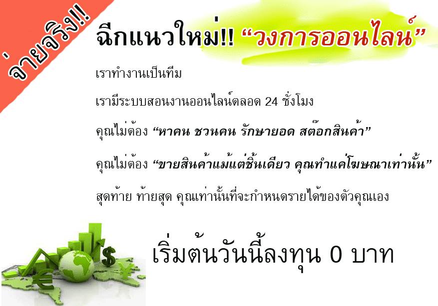 ลงประกาศฟรี ลงประกาศ  เพิ่มเว็บ  โฆษณาฟรี  ประกาศซื้อขายฟรีี  โปรโมทเว็บ ลงโฆษณาฟรี โปรโมทเว็บฟรี ประกาศซื้อขาย เพิ่มเว็บฟรี