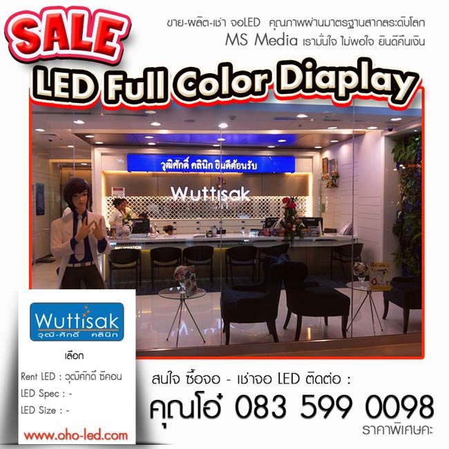 ขายจอLEDถูกดีมีประกัน