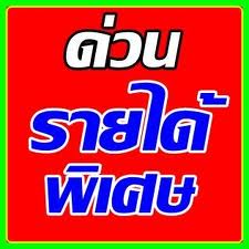 ลงประกาศฟรี ลงประกาศ  เพิ่มเว็บ  โฆษณาฟรี  ประกาศซื้อขายฟรีี  โปรโมทเว็บ ลงโฆษณาฟรี โปรโมทเว็บฟรี ประกาศซื้อขาย เพิ่มเว็บฟรี