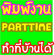 ลงประกาศฟรี ลงประกาศ  เพิ่มเว็บ  โฆษณาฟรี  ประกาศซื้อขายฟรีี  โปรโมทเว็บ ลงโฆษณาฟรี โปรโมทเว็บฟรี ประกาศซื้อขาย เพิ่มเว็บฟรี