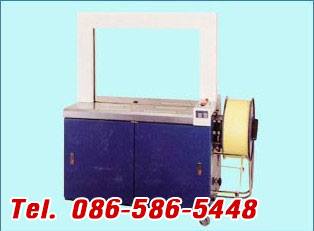 ขาย เครื่องรัดกล่องอัตโนมัติ แ