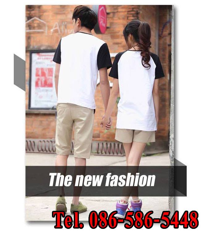พิเศษ เสื้อคู่รักเกาหลี ชุดคู่
