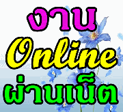 ลงประกาศฟรี ลงประกาศ  เพิ่มเว็บ  โฆษณาฟรี  ประกาศซื้อขายฟรีี  โปรโมทเว็บ ลงโฆษณาฟรี โปรโมทเว็บฟรี ประกาศซื้อขาย เพิ่มเว็บฟรี