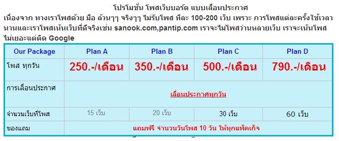 ลงประกาศฟรี ลงประกาศ  เพิ่มเว็บ  โฆษณาฟรี  ประกาศซื้อขายฟรีี  โปรโมทเว็บ ลงโฆษณาฟรี โปรโมทเว็บฟรี ประกาศซื้อขาย เพิ่มเว็บฟรี