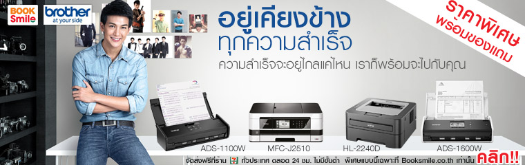 Brother ปริ้นเตอร์