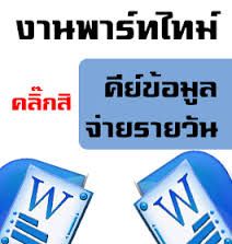 ลงประกาศฟรี ลงประกาศ  เพิ่มเว็บ  โฆษณาฟรี  ประกาศซื้อขายฟรีี  โปรโมทเว็บ ลงโฆษณาฟรี โปรโมทเว็บฟรี ประกาศซื้อขาย เพิ่มเว็บฟรี