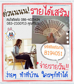 ลงประกาศฟรี ลงประกาศ  เพิ่มเว็บ  โฆษณาฟรี  ประกาศซื้อขายฟรีี  โปรโมทเว็บ ลงโฆษณาฟรี โปรโมทเว็บฟรี ประกาศซื้อขาย เพิ่มเว็บฟรี