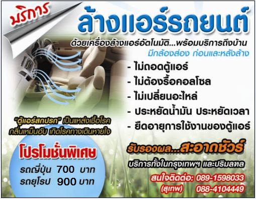 ลงประกาศฟรี ลงประกาศ  เพิ่มเว็บ  โฆษณาฟรี  ประกาศซื้อขายฟรีี  โปรโมทเว็บ ลงโฆษณาฟรี โปรโมทเว็บฟรี ประกาศซื้อขาย เพิ่มเว็บฟรี