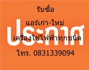 ลงประกาศฟรี ลงประกาศ  เพิ่มเว็บ  โฆษณาฟรี  ประกาศซื้อขายฟรีี  โปรโมทเว็บ ลงโฆษณาฟรี โปรโมทเว็บฟรี ประกาศซื้อขาย เพิ่มเว็บฟรี