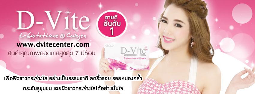 D-vite