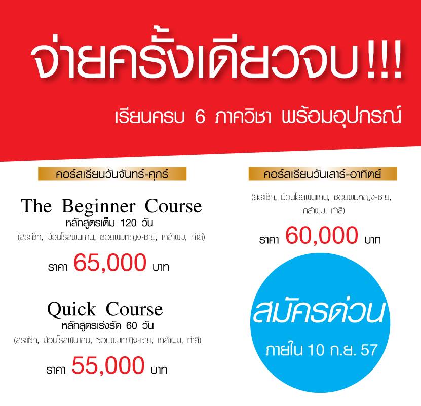 โปรโมชั่นสุดพิเศษ เดือนนี้