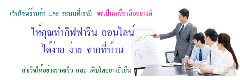 ลงประกาศฟรี ลงประกาศ  เพิ่มเว็บ  โฆษณาฟรี  ประกาศซื้อขายฟรีี  โปรโมทเว็บ ลงโฆษณาฟรี โปรโมทเว็บฟรี ประกาศซื้อขาย เพิ่มเว็บฟรี