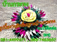 กลม