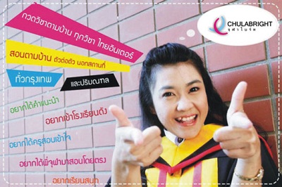 เรียนพิเศษ