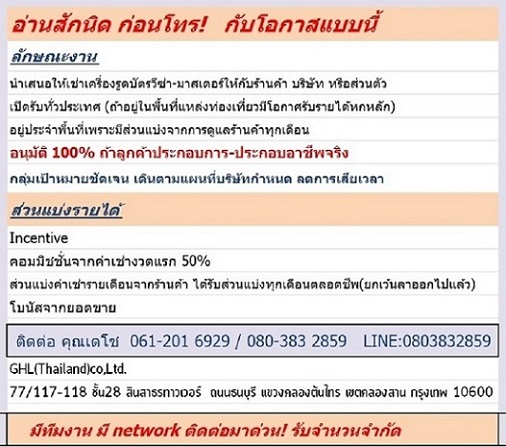 ลงประกาศฟรี ลงประกาศ  เพิ่มเว็บ  โฆษณาฟรี  ประกาศซื้อขายฟรีี  โปรโมทเว็บ ลงโฆษณาฟรี โปรโมทเว็บฟรี ประกาศซื้อขาย เพิ่มเว็บฟรี