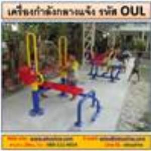 เครื่องออกกำลังกายกลางแจ้ง_ebu