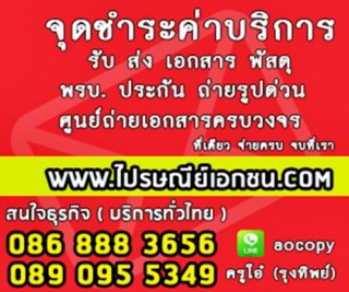 ลงประกาศฟรี ลงประกาศ  เพิ่มเว็บ  โฆษณาฟรี  ประกาศซื้อขายฟรีี  โปรโมทเว็บ ลงโฆษณาฟรี โปรโมทเว็บฟรี ประกาศซื้อขาย เพิ่มเว็บฟรี