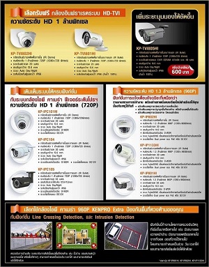 kenpro hdtvi