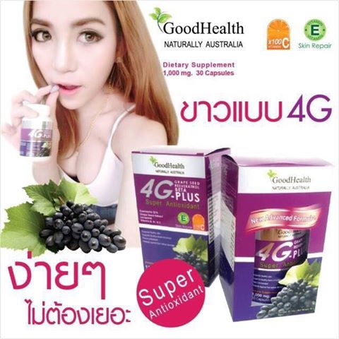 วิตามินบำรุงผิว