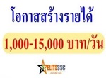 ลงประกาศฟรี ลงประกาศ  เพิ่มเว็บ  โฆษณาฟรี  ประกาศซื้อขายฟรีี  โปรโมทเว็บ ลงโฆษณาฟรี โปรโมทเว็บฟรี ประกาศซื้อขาย เพิ่มเว็บฟรี