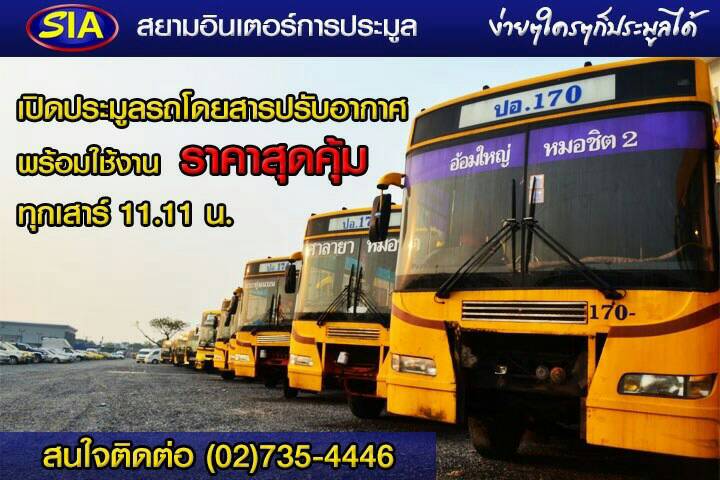 ลงประกาศฟรี ลงประกาศ  เพิ่มเว็บ  โฆษณาฟรี  ประกาศซื้อขายฟรีี  โปรโมทเว็บ ลงโฆษณาฟรี โปรโมทเว็บฟรี ประกาศซื้อขาย เพิ่มเว็บฟรี