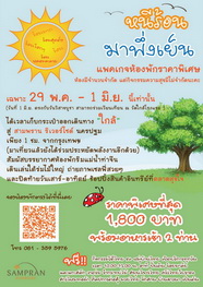 ลงประกาศฟรี ลงประกาศ  เพิ่มเว็บ  โฆษณาฟรี  ประกาศซื้อขายฟรีี  โปรโมทเว็บ ลงโฆษณาฟรี โปรโมทเว็บฟรี ประกาศซื้อขาย เพิ่มเว็บฟรี