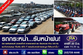 ลงประกาศฟรี ลงประกาศ  เพิ่มเว็บ  โฆษณาฟรี  ประกาศซื้อขายฟรีี  โปรโมทเว็บ ลงโฆษณาฟรี โปรโมทเว็บฟรี ประกาศซื้อขาย เพิ่มเว็บฟรี