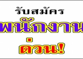 ลงประกาศฟรี ลงประกาศ  เพิ่มเว็บ  โฆษณาฟรี  ประกาศซื้อขายฟรีี  โปรโมทเว็บ ลงโฆษณาฟรี โปรโมทเว็บฟรี ประกาศซื้อขาย เพิ่มเว็บฟรี