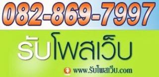 ลงประกาศฟรี ลงประกาศ  เพิ่มเว็บ  โฆษณาฟรี  ประกาศซื้อขายฟรีี  โปรโมทเว็บ ลงโฆษณาฟรี โปรโมทเว็บฟรี ประกาศซื้อขาย เพิ่มเว็บฟรี