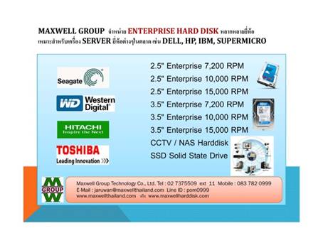 harddisk ราคาถูกหลายยี่ห้อ