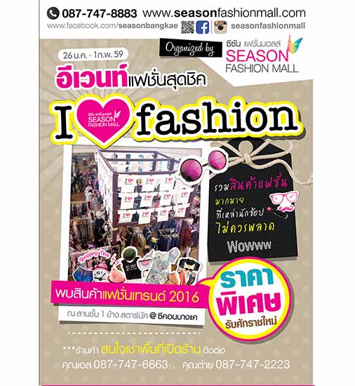 จองด่วนตั้งแต่วันนี้ - 18 ม.ค
