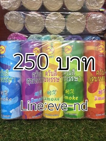 ควันสี